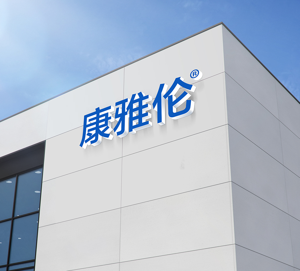企业简介